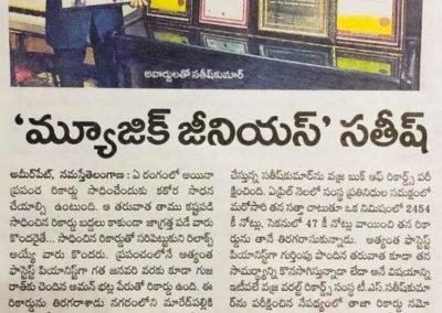 'మ్యూజిక్ జీనియస్' సతీష్ | World's Fastest Pianist